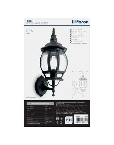Уличный светильник FERON 8101 100W восьмигранник черный