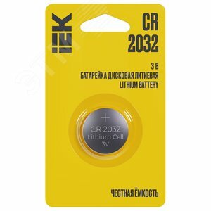 Батарейка дисковая литиевая CR2032 (цена за 1 шт.)