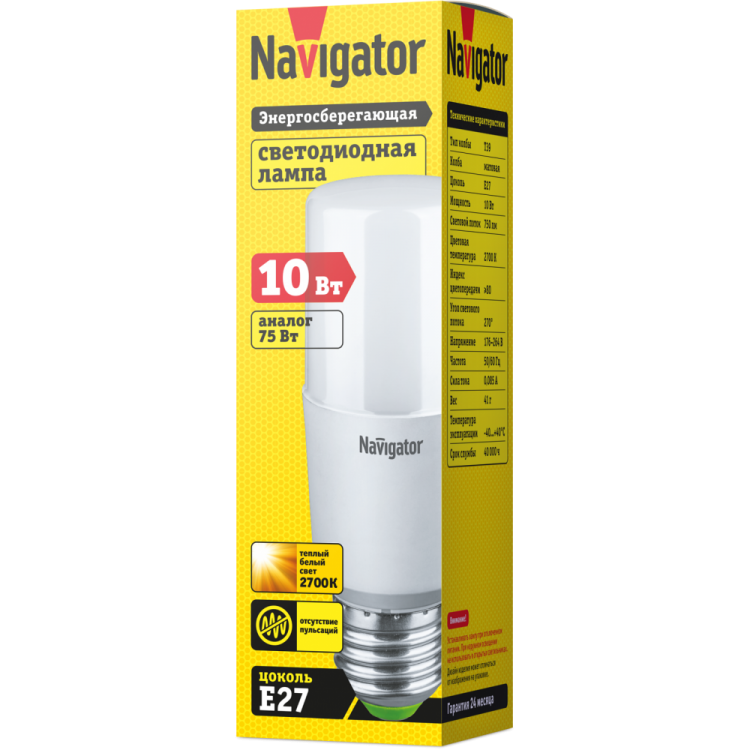 Лампа Navigator T39 61 465 NLL-T39-10-230-2.7K-E27