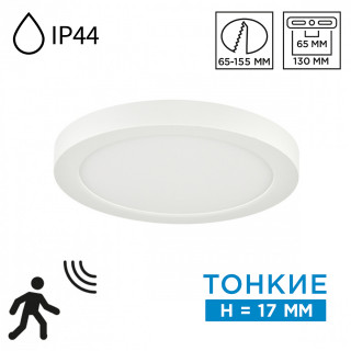 Светильник Sonex 7790/12L