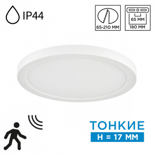 Светильник Sonex 7790/18L