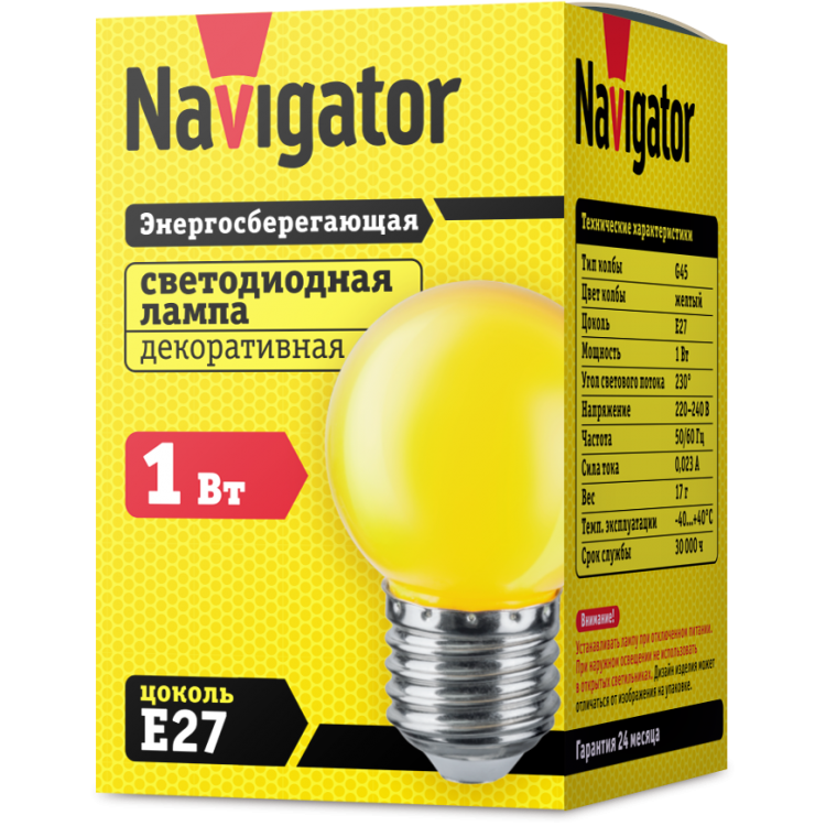 Лампа Navigator Globe 71 830 NLL-G45-1-230-E27 желтая
