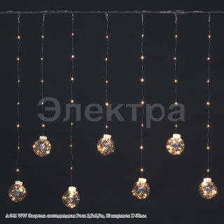 Бахрома светод. 2,7*0,7м A-941 WW "Роса" 10 шариков D50