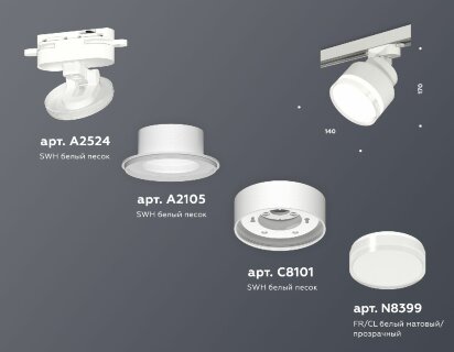 Трековый светильник Ambrella Light Track system (A2524, A2105, C8101, N8399) XT8101028