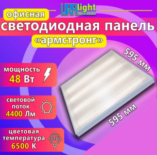 Светодиодная панель URAlight SPU-48Вт | 6500K | 4400лм | призма | 595х595х15