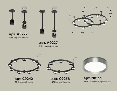 Комплект подвесного светильника Ambrella Techno Ring (A9222, A9227, C9238, C9242, N8133) XR92221160