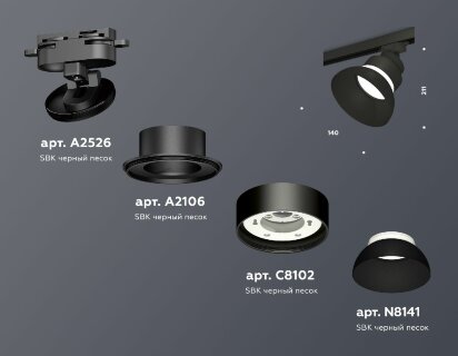 Трековый светильник Ambrella Light Track system (A2526, A2106, C8102, N8141) XT8102200