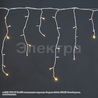 Бахрома светод. 5*0,6м (180LED) A-056R WW/W FLASH провод белый,  влагозащ.
