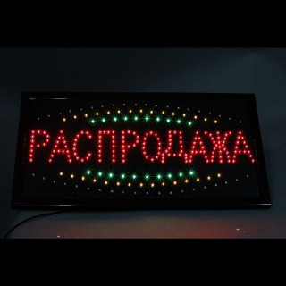 DISPLAY BOARD 60*33  (NO 06)  светодиод.информац. табло "Распродажа"