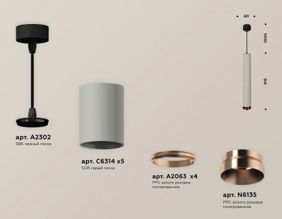 Светильник подвесной Ambrella XP6314040