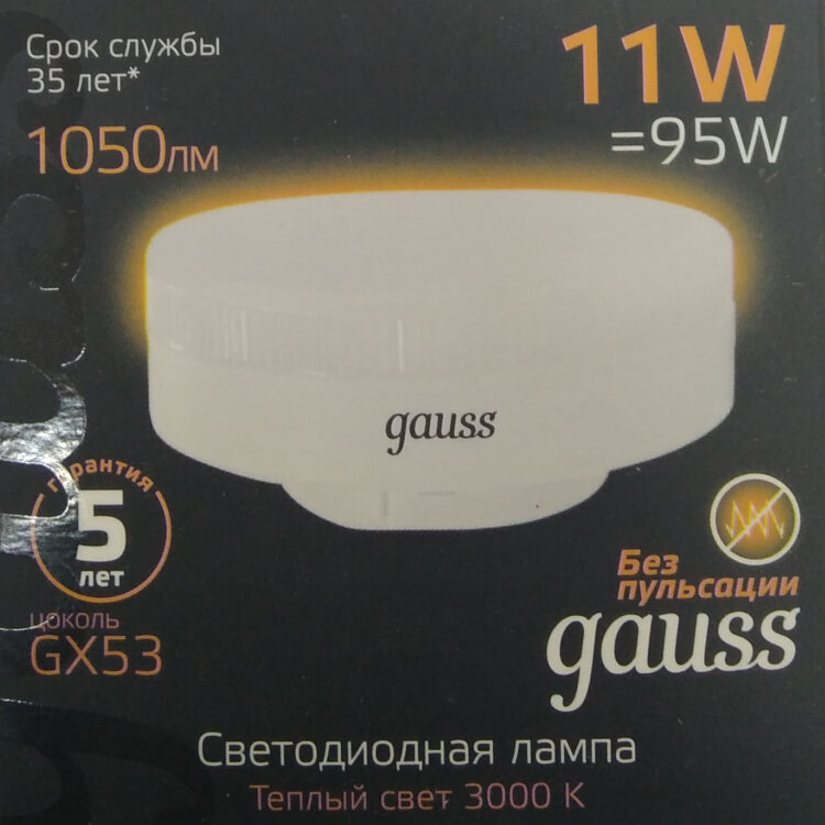 Лампа Gauss LED 108008111 GX53 11W 3000K