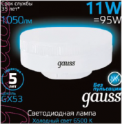 Лампа Gauss LED 108008311 GX53 11W 6500K