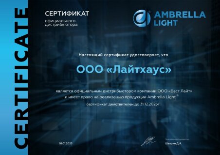 Люстра на штанге Ambrella Light High Light Modern LH51017