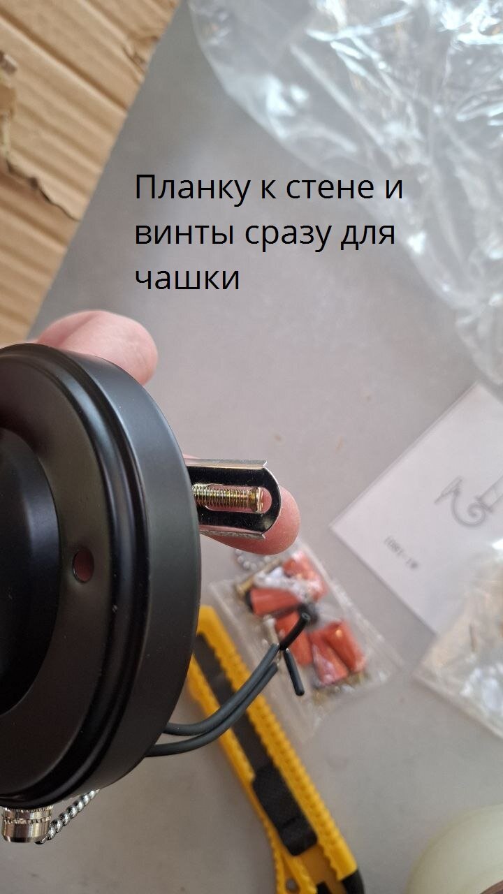 Бра AURA 1081-1W E14 BK+WT