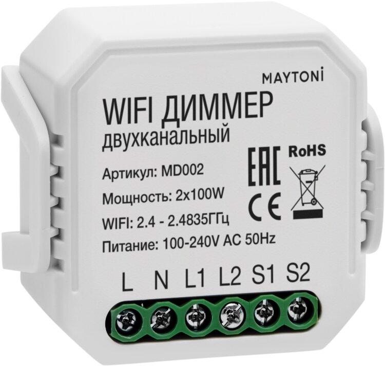 Диммер Wi-Fi Модуль MD002(диммер)