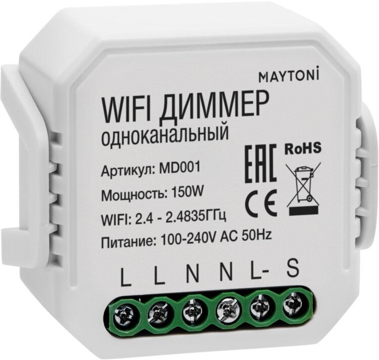 Диммер Wi-Fi Модуль  MD001(диммер)