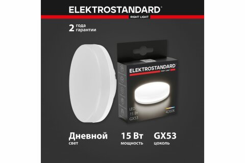 Лампа светод. GX53 LED PC 15W 4200К