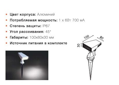 Donolux Светильник ландшафтный, DL18380/11WW Alum IP67 1*6Вт, 700мА, IP67, 100*80*30мм, алюм