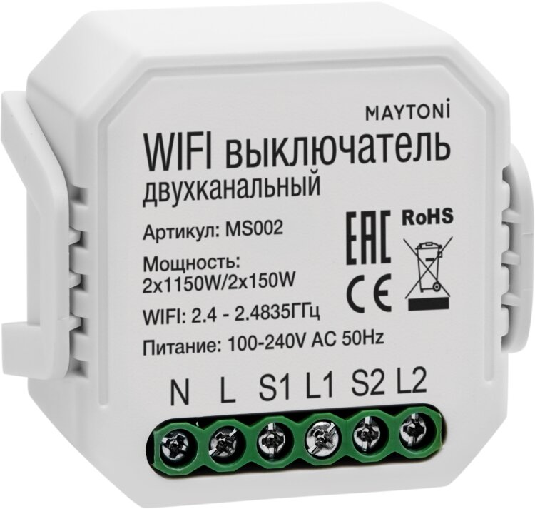 Выключатель Wi-Fi Модуль MS002(выключатель)