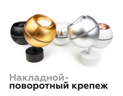 Корпус светильника накладной Ambrella Light DIY Spot C1101