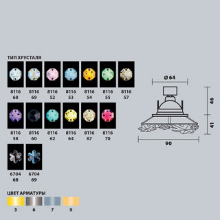 Светильник Swarovski  3.238.668/70  MR11 хрусталь борд.