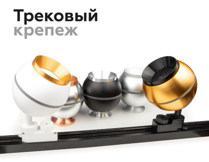 Корпус светильника накладной Ambrella Light DIY Spot C1102