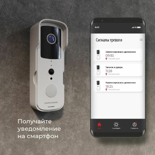 Видеозвонок Умный дом 76105/00 белый