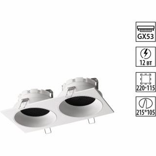 Светильник встраиваемый Novotech 371007 WIR  белый GX53 12W