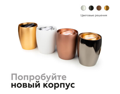 Корпус светильника накладной Ambrella Light DIY Spot C1124
