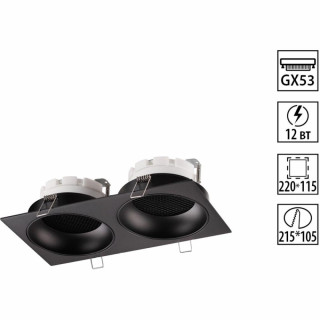 Светильник встраиваемый Novotech 371008 WIR черный GX53 12W