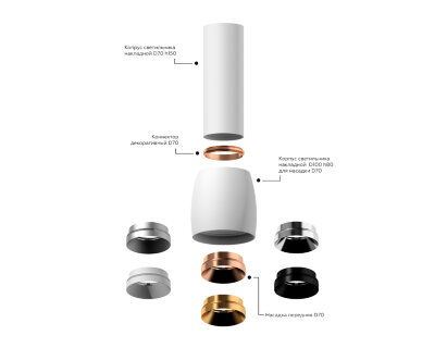 Корпус светильника накладной Ambrella Light DIY Spot C1125