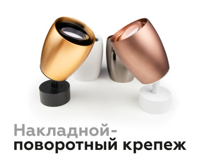 Корпус светильника накладной Ambrella Light DIY Spot C1125
