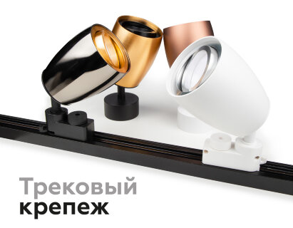 Корпус светильника накладной Ambrella Light DIY Spot C1125