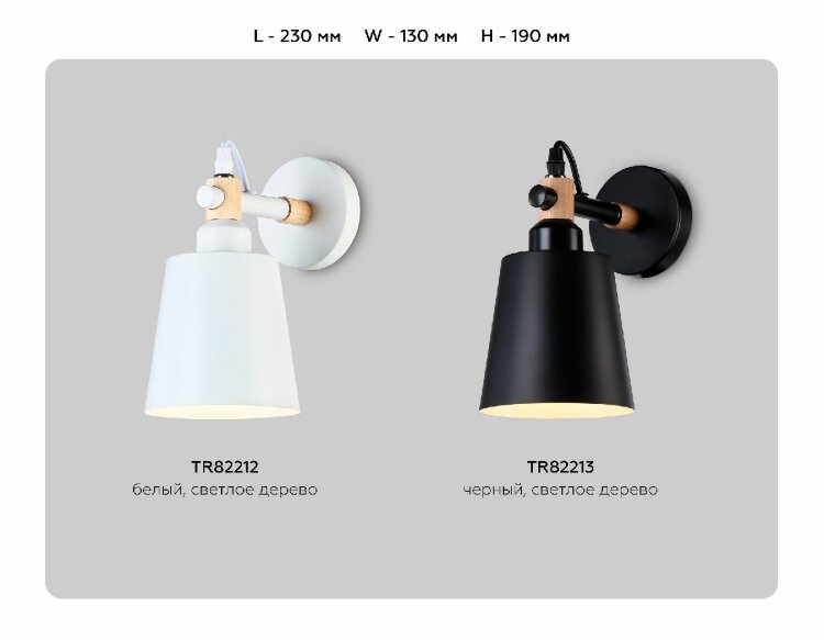 Бра Ambrella Light Loft TR82212