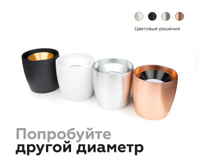 Корпус светильника накладной Ambrella Light DIY Spot C1141