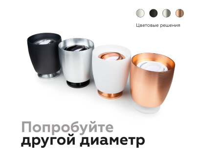 Корпус светильника накладной Ambrella Light DIY Spot C1142