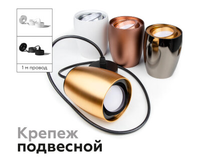 Корпус светильника накладной Ambrella Light DIY Spot C1142