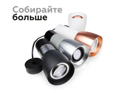 Корпус светильника накладной Ambrella Light DIY Spot C1144