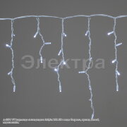 Бахрома светод. 5*0,6м (180LED) A-057B WT провод белый, белый, морозостойкая
