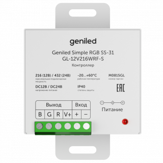 Набор Geniled Simple RGB SS-31 GL-12V216WRF-S