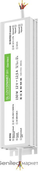 Блок питания Geniled GL-12V150WM67 slim (09021)