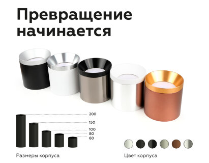 Корпус светильника накладной Ambrella Light DIY Spot C7404