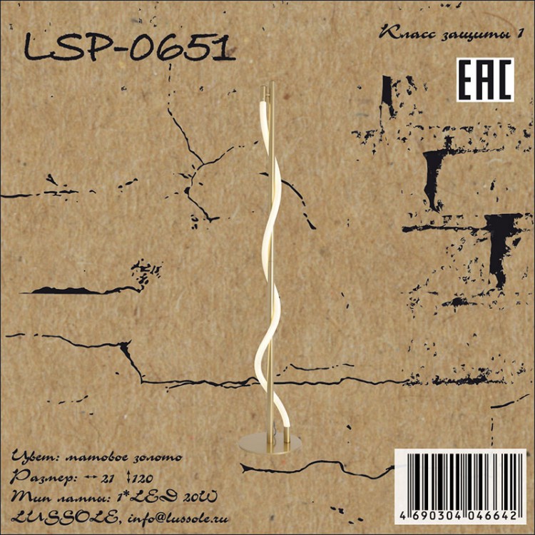 Торшер Lussole LSP-0651