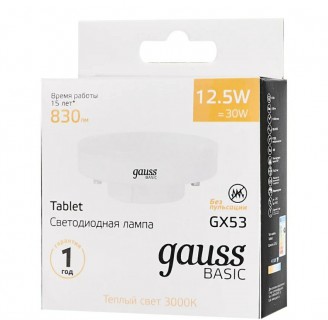 Лампа Gauss Basic GX53 12.5W 830lm 3000K LED 10849132