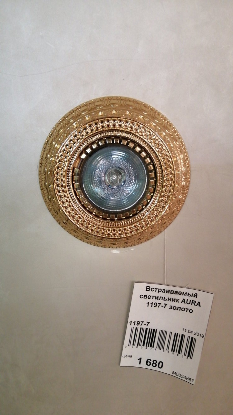 Встраиваемый светильник AURA 1197-7 золото