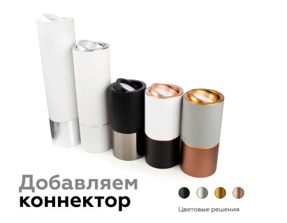 Корпус светильника накладной Ambrella Light DIY Spot C7531