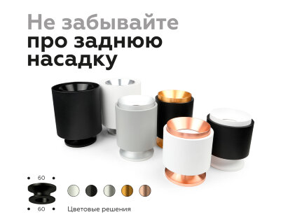 Корпус светильника накладной Ambrella Light DIY Spot C7531