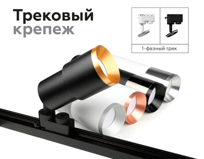 Корпус светильника накладной Ambrella Light DIY Spot C7531