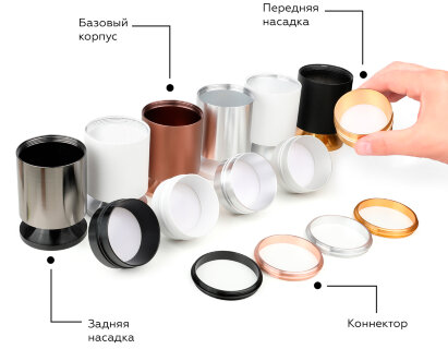 Корпус светильника накладной для насадок Ambrella light DIY SPOT  C6326