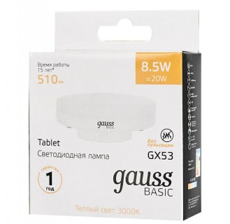 Лампа Gauss Basic GX53 8.5W 510lm 3000K LED 10849192 (395)